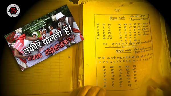 Fact Fold Production : A Film on Kurukh Language Script