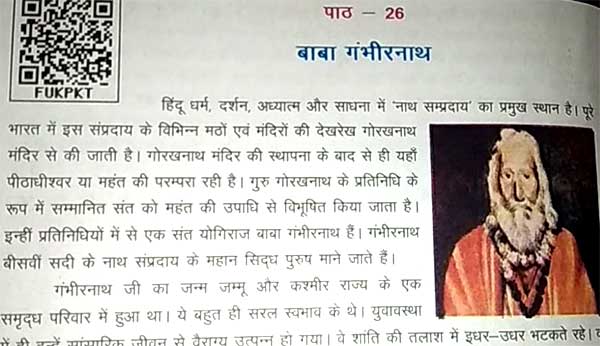 Yogi Adityanath’s guru in a chapter of freedom fighters in UP govt school syllabus